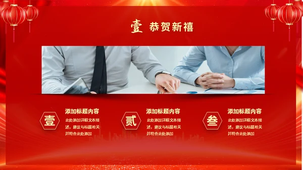 开工大吉新年新气象企业新年开工誓师大会通用PPT模板