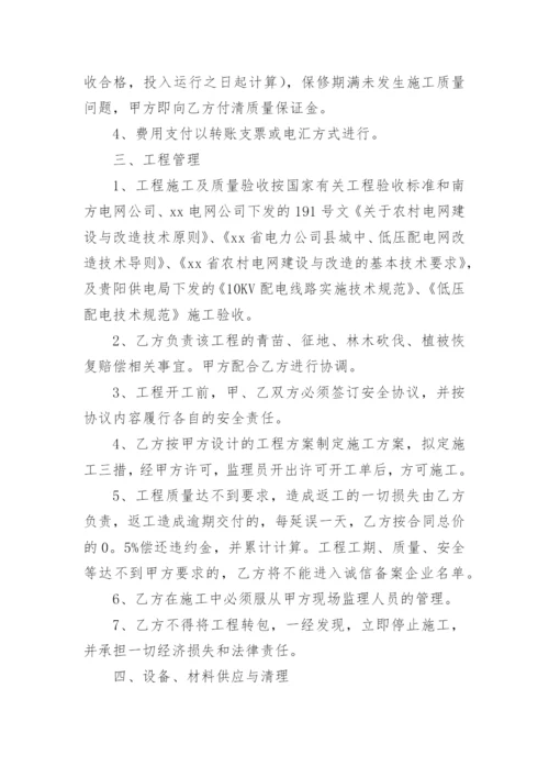 市政管网施工合同.docx