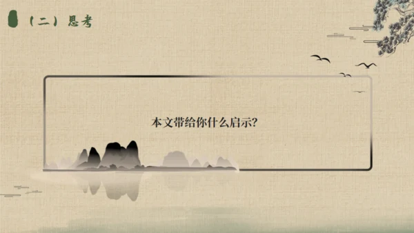 《水浒传》名著导读通用PPT模板