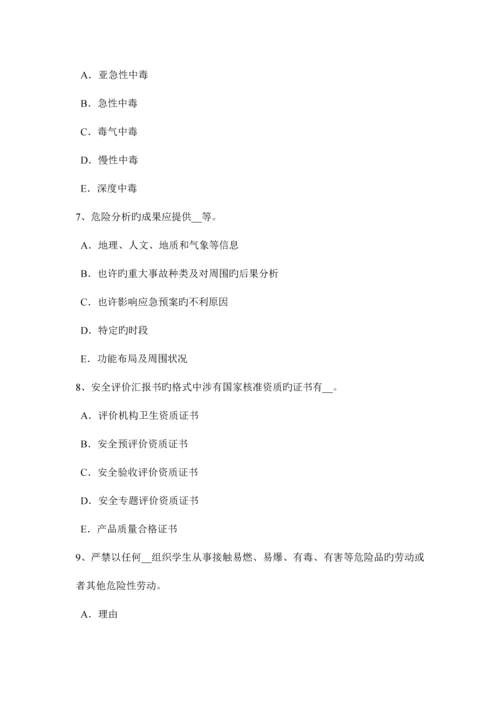 2023年山东省安全工程师安全生产法劳动安全卫生监督管理体制考试试卷.docx