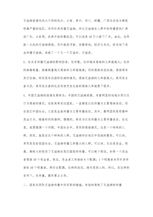 浅谈与小姐发生性关系感染艾滋病的几率.docx