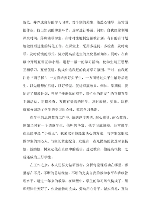 初中教师课堂教育心得美文五篇.docx