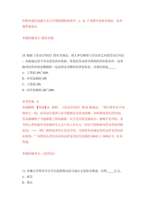 浙江宁波余姚市市场监督管理局招考聘用编外工作人员模拟训练卷第9版