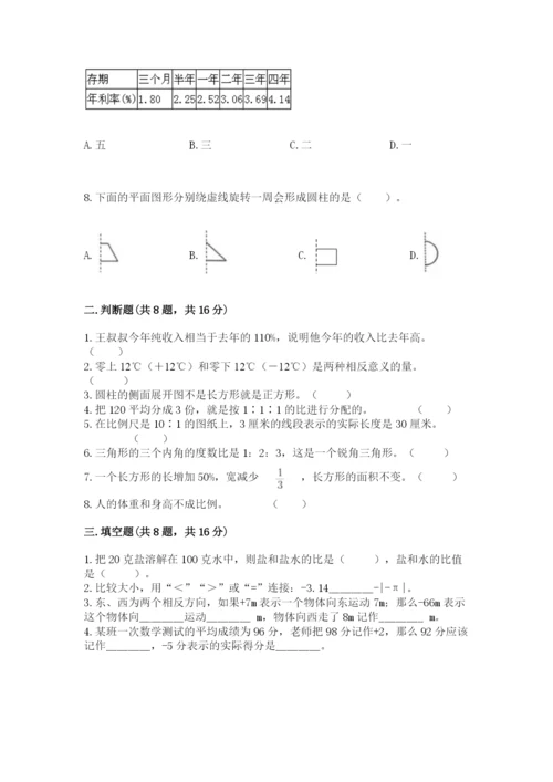 沪教版小学数学六年级下册期末检测试题（精华版）.docx
