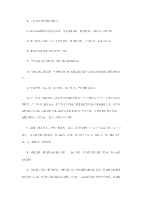 关键工程综合施工管理新版制度.docx