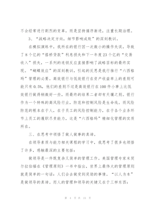 优秀会计员工个人工作计划书.docx