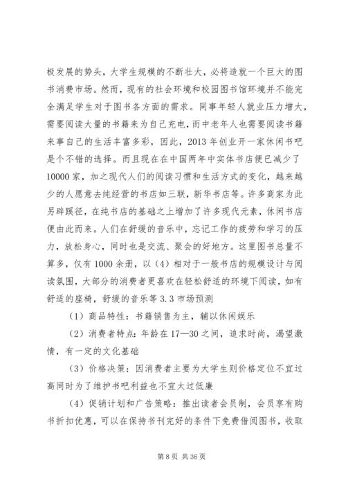 社区社会工作计划书(5000字) (2).docx