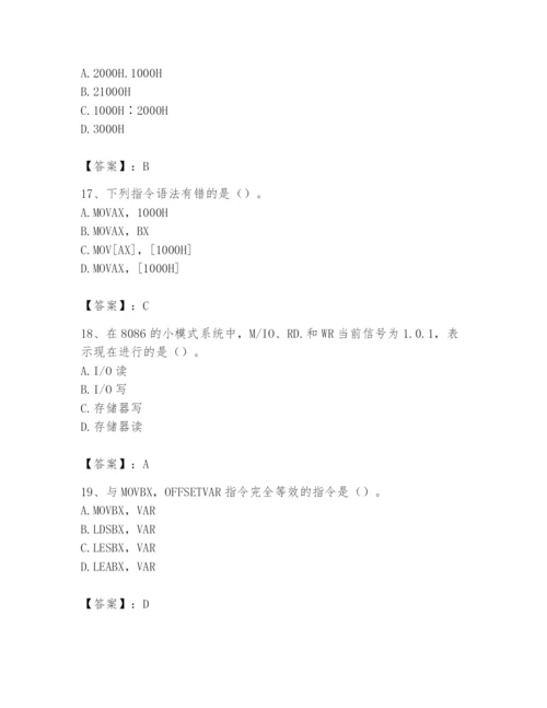 2024年国家电网招聘之自动控制类题库及参考答案【完整版】.docx