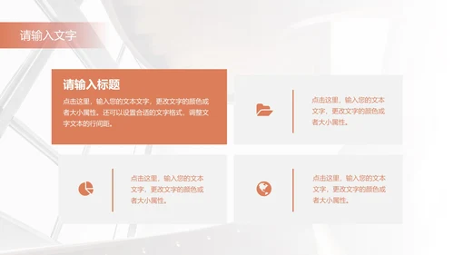 橙色简约马卡龙毕业答辩PPT模板