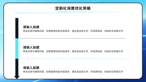 蓝色科技风DeekSeep使用技巧PPT模板
