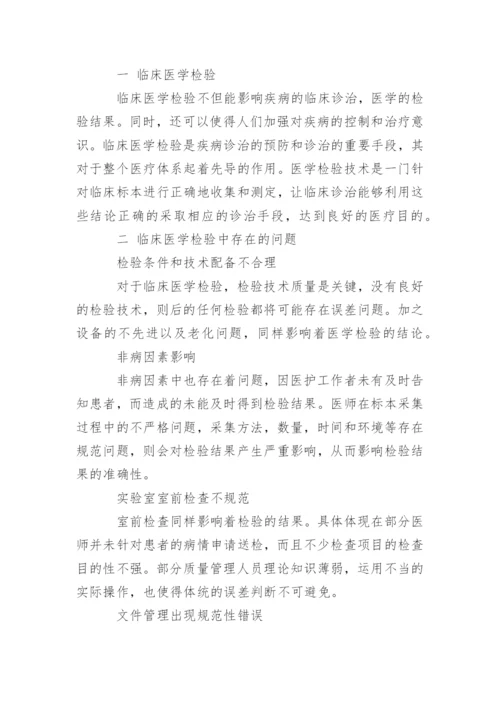 临床医学毕业论文开题报告范文篇1：精编.docx