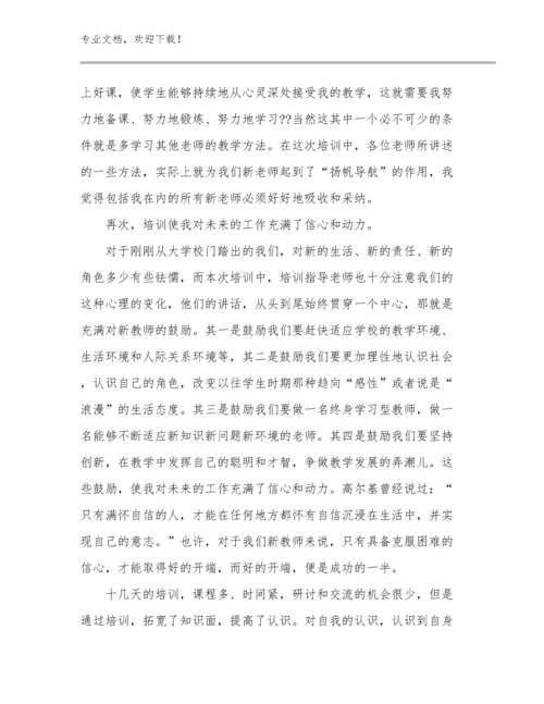 2024教师师德师风反思心得体会优选范文11篇.docx