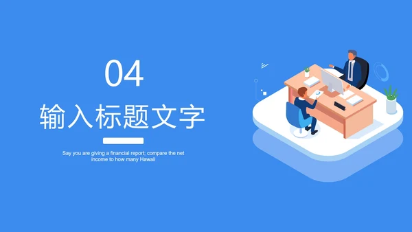 蓝色插画面试流程规范PPT模板