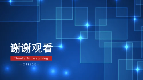 炫酷科技感IT互联网行业通用PPT模板