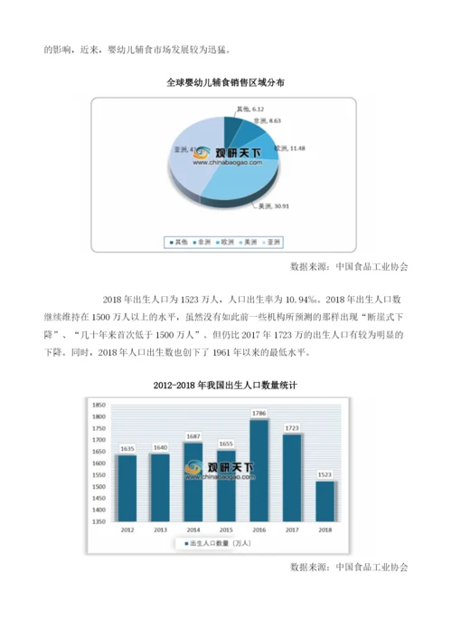 我国婴幼儿辅食产业进入快速发展期市场规模不断扩大.docx