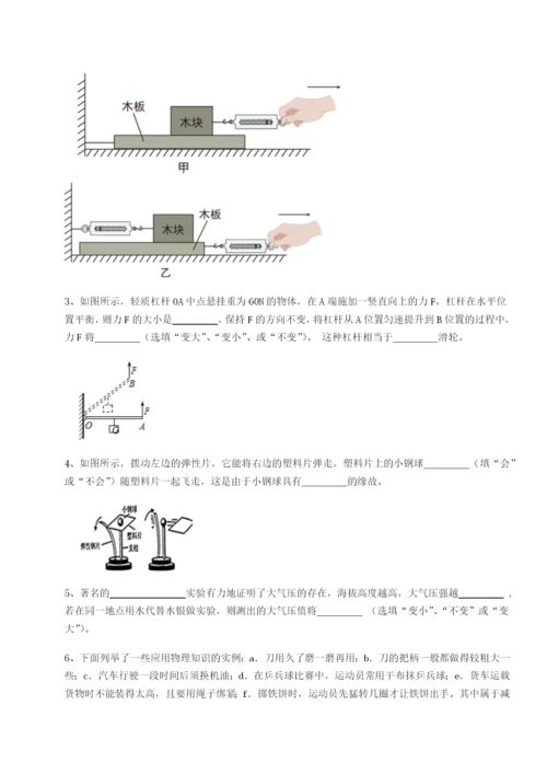 专题对点练习内蒙古翁牛特旗乌丹第一中学物理八年级下册期末考试同步测试练习题（解析版）.docx