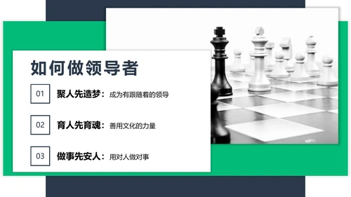 企业执行力培训工作汇报PPT模板