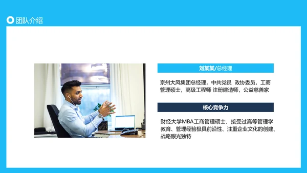 建筑行业投标书动态PPT模板