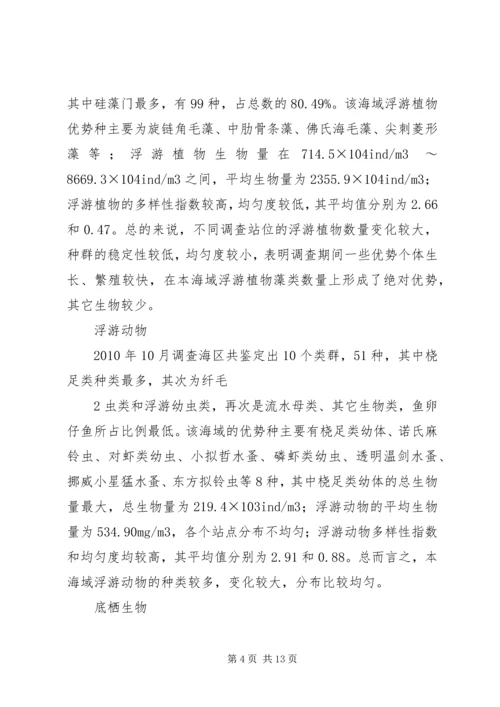 国道XX市巴河至蕲州公路工程环境影响报告书(简本).docx