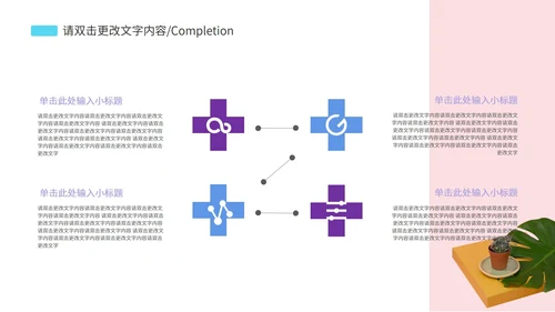 蓝粉色数据报告PPT模板