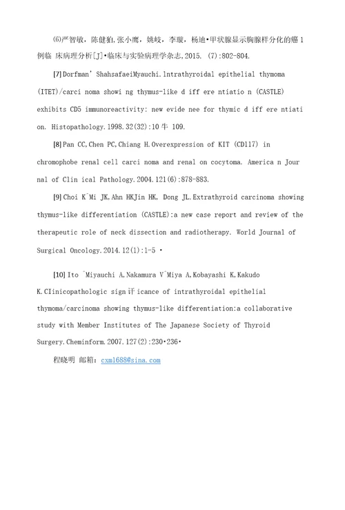 甲状腺显示胸腺样分化癌1例报道并文献复习