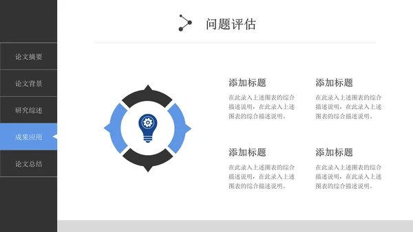 计算机专业毕业答辩PPT模板