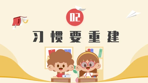多彩卡通插画风开学第一课通用PPT模板