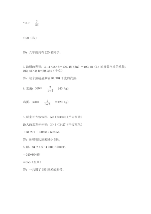 济南市外国语学校小升初数学试卷（满分必刷）.docx