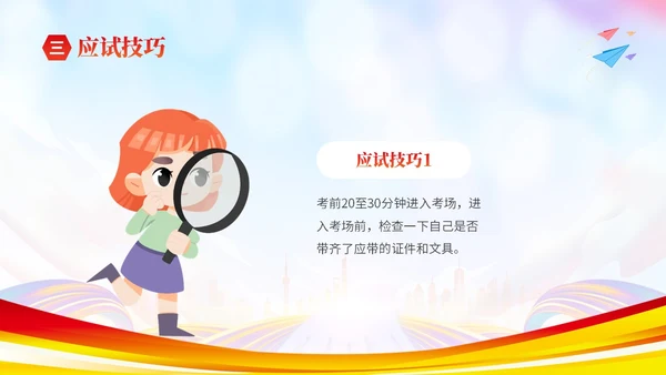 彩色炫彩励志十年寒窗不负青春高考冲刺主题班会PPT