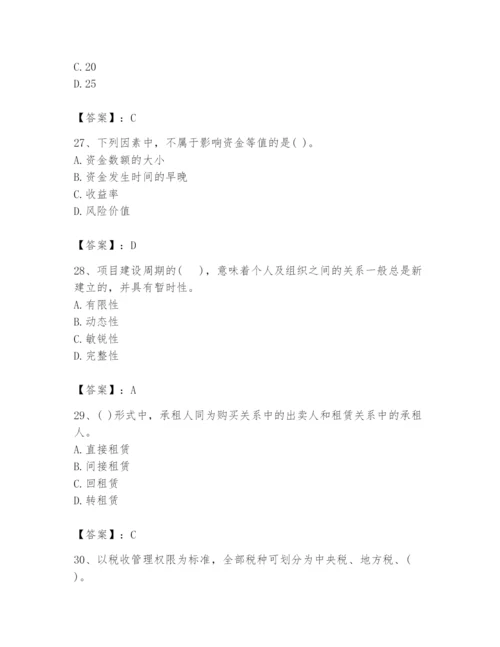 2024年投资项目管理师题库ab卷.docx