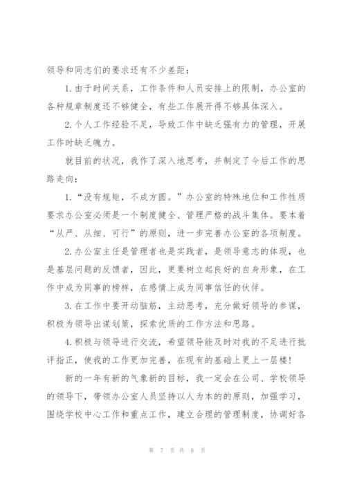 学校行政部年终工作总结.docx