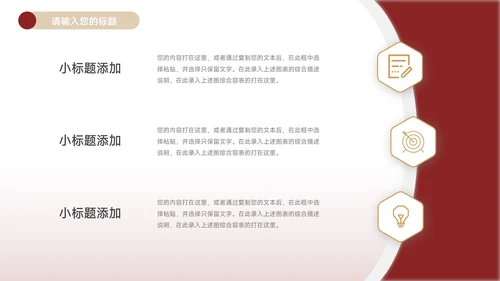 红色极简大气商业计划书PPT模板