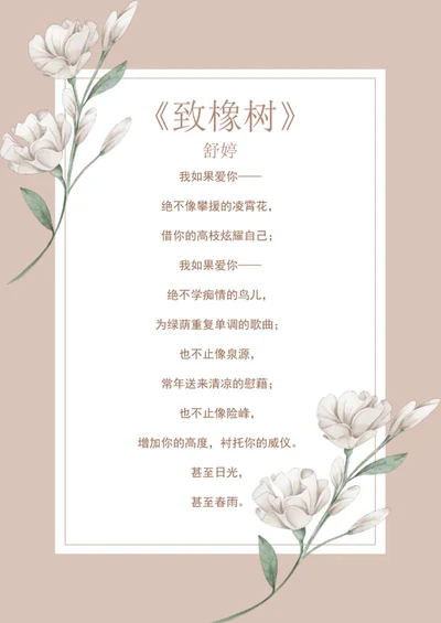 花卉清新信纸word模板