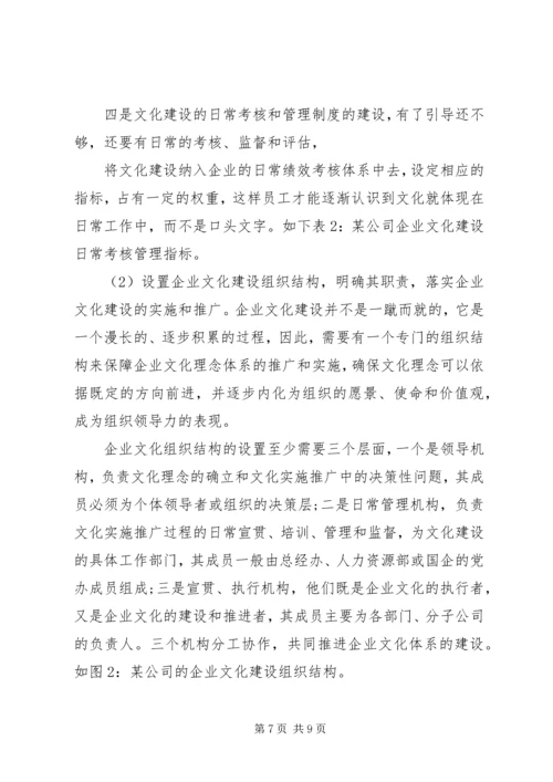 民政局：浅谈如何提升基层党组织组织力[合集五篇] (3).docx