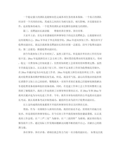 精编之新教师代表年度开学典礼上的发言稿范文.docx