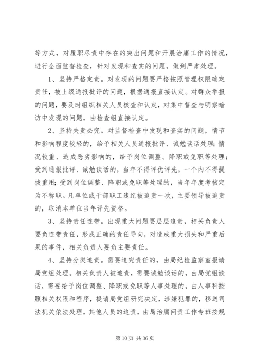 陈店镇财政所双评实施方案_1.docx