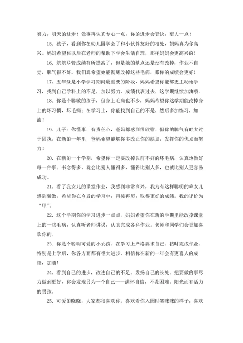 初入幼儿园家长寄语.docx