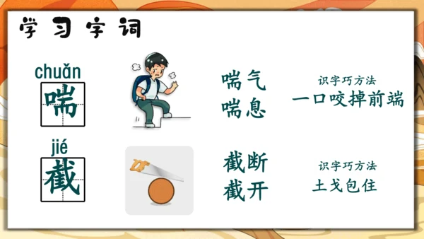12《寓言二则》课件