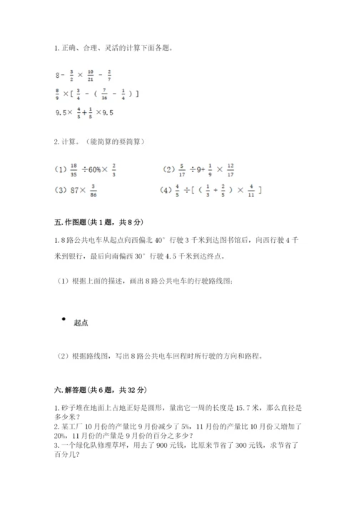 小学六年级数学上册期末卷（真题汇编）.docx