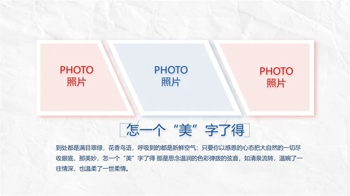 五四青年节为生命呐喊热血青春PPT动态