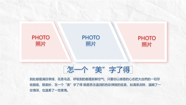 五四青年节为生命呐喊热血青春PPT动态