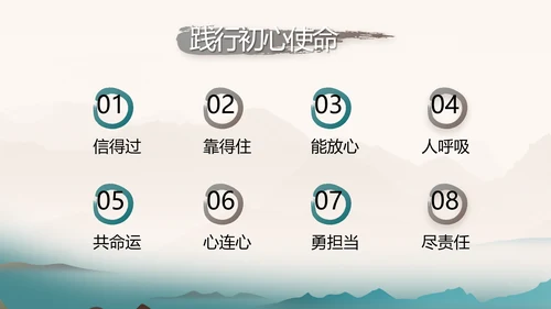 中国风法制教育主题班会动态PPT