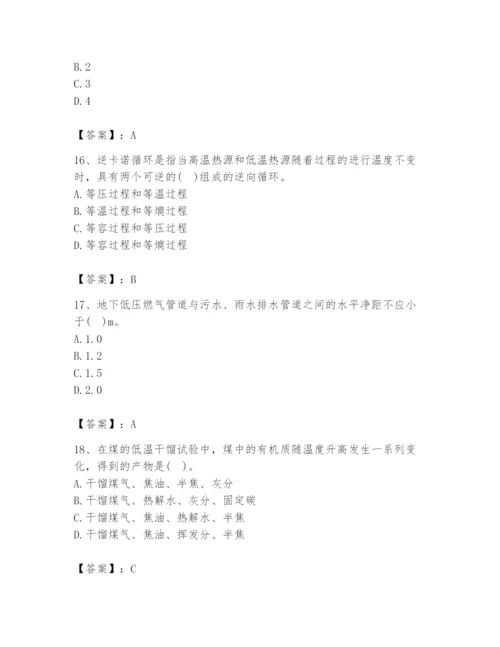 2024年公用设备工程师之专业知识（动力专业）题库带答案（综合卷）.docx