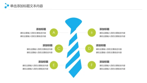 保护水资源环保公益项目PPT模板