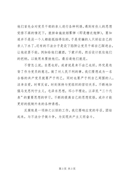 思想汇报(新认识) (2).docx