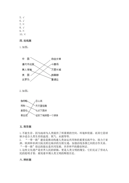 部编版六年级下册道德与法治期末测试卷（考试直接用）.docx