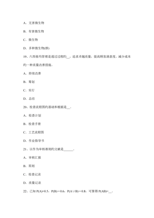 中级质量工程师质量专业综合知识艺术工作的三个境界试题.docx