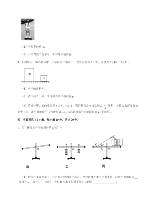 江西九江市同文中学物理八年级下册期末考试单元测评试题（详解版）.docx