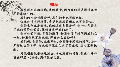 九年级语文上册第一单元 名著导读《艾青诗选》课件