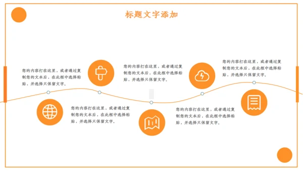 黄色商务风快递商务计划书通用PPT模板